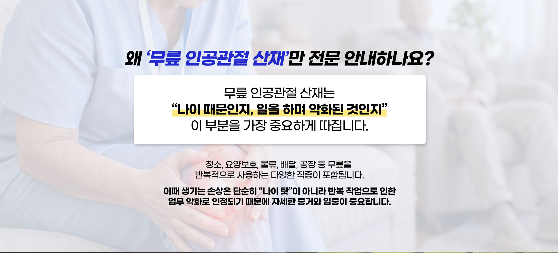 산재 보상 안내 3