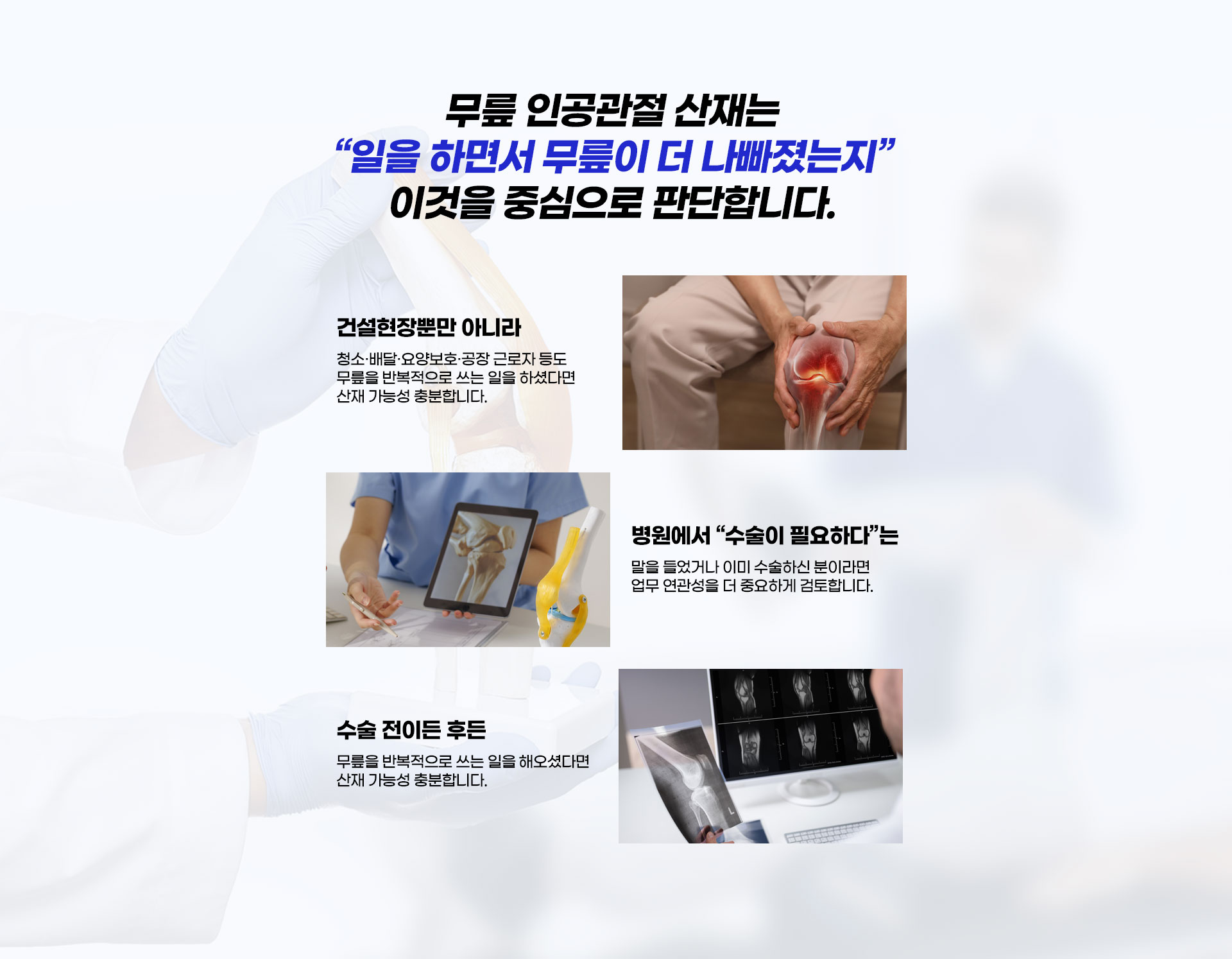 산재 보상 안내 5