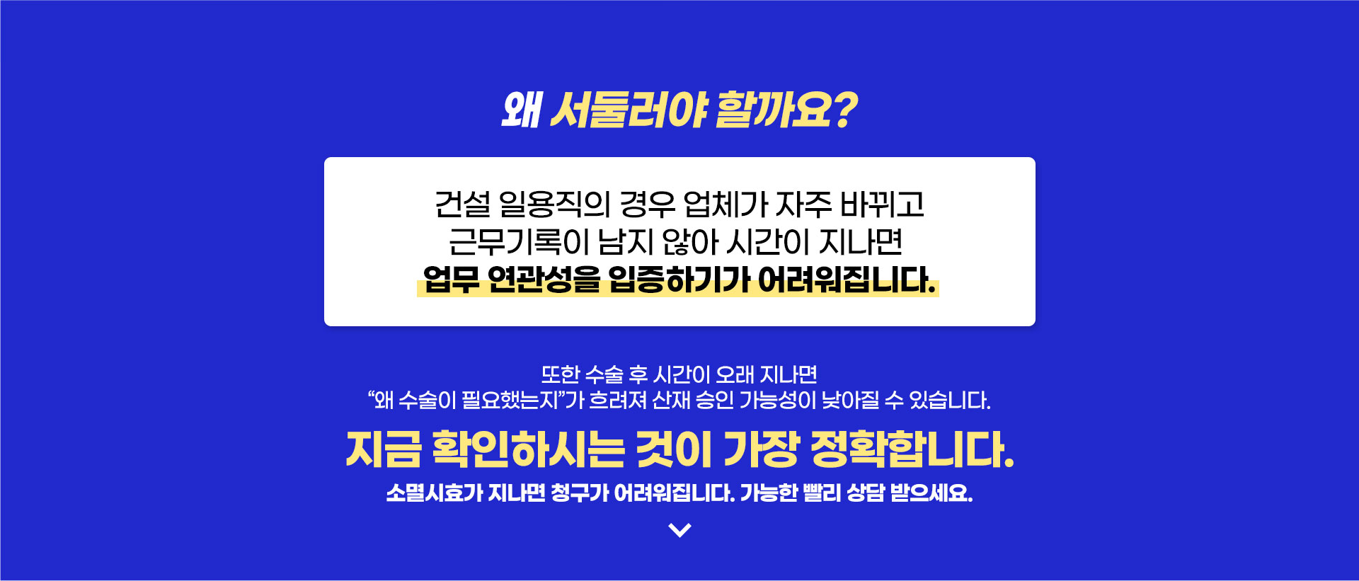 산재 보상 안내 8
