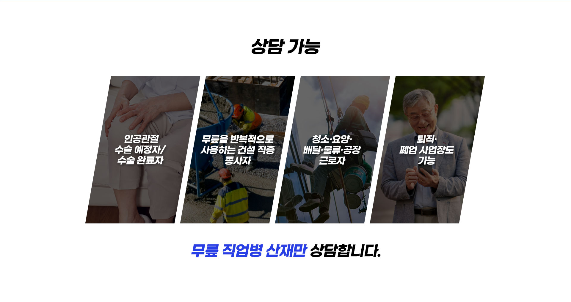 산재 보상 안내 9